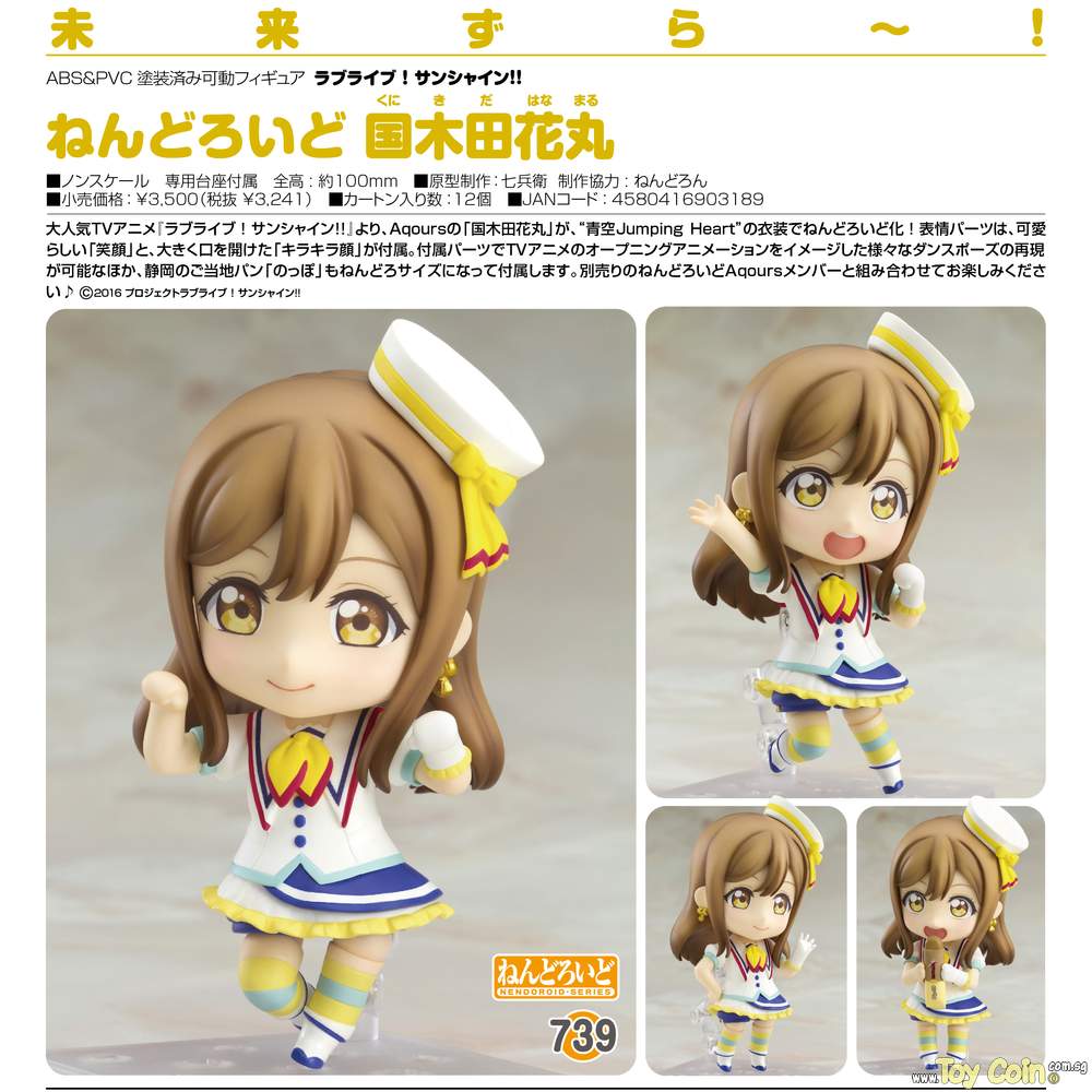 Nendoroid Kunikida Hanamaru by Good Smile Company