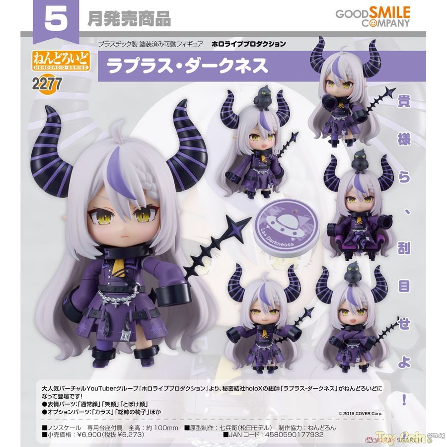 Nendoroid La+ Darknesss Good Smile Company - Shop at ToyCoin