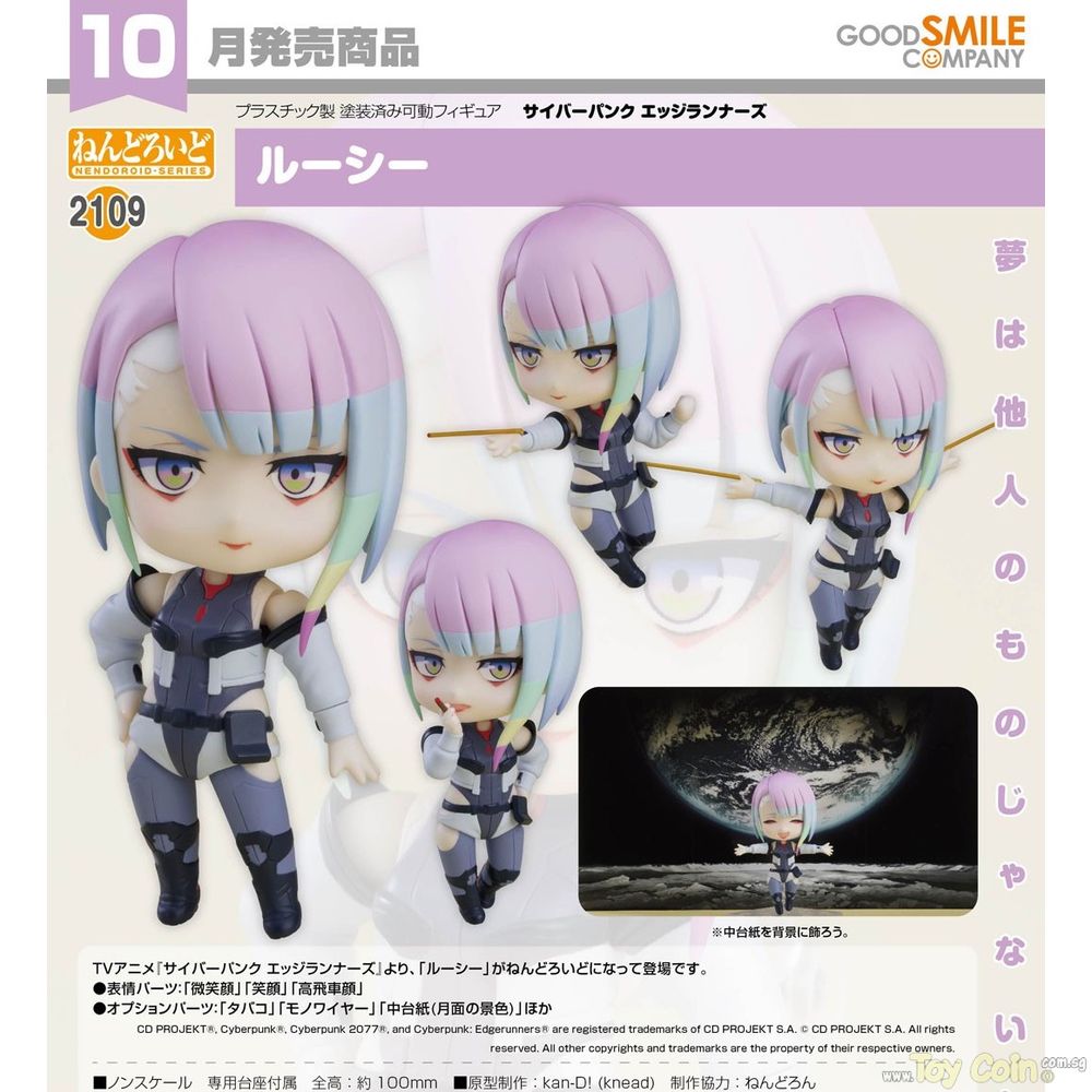 Nendoroid Lucy by Good Smile Company