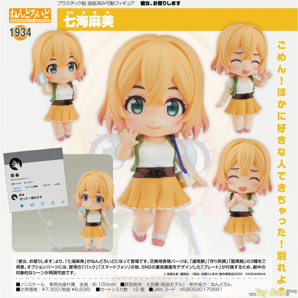 Nendoroid Mami Nanami by Good Smile Company