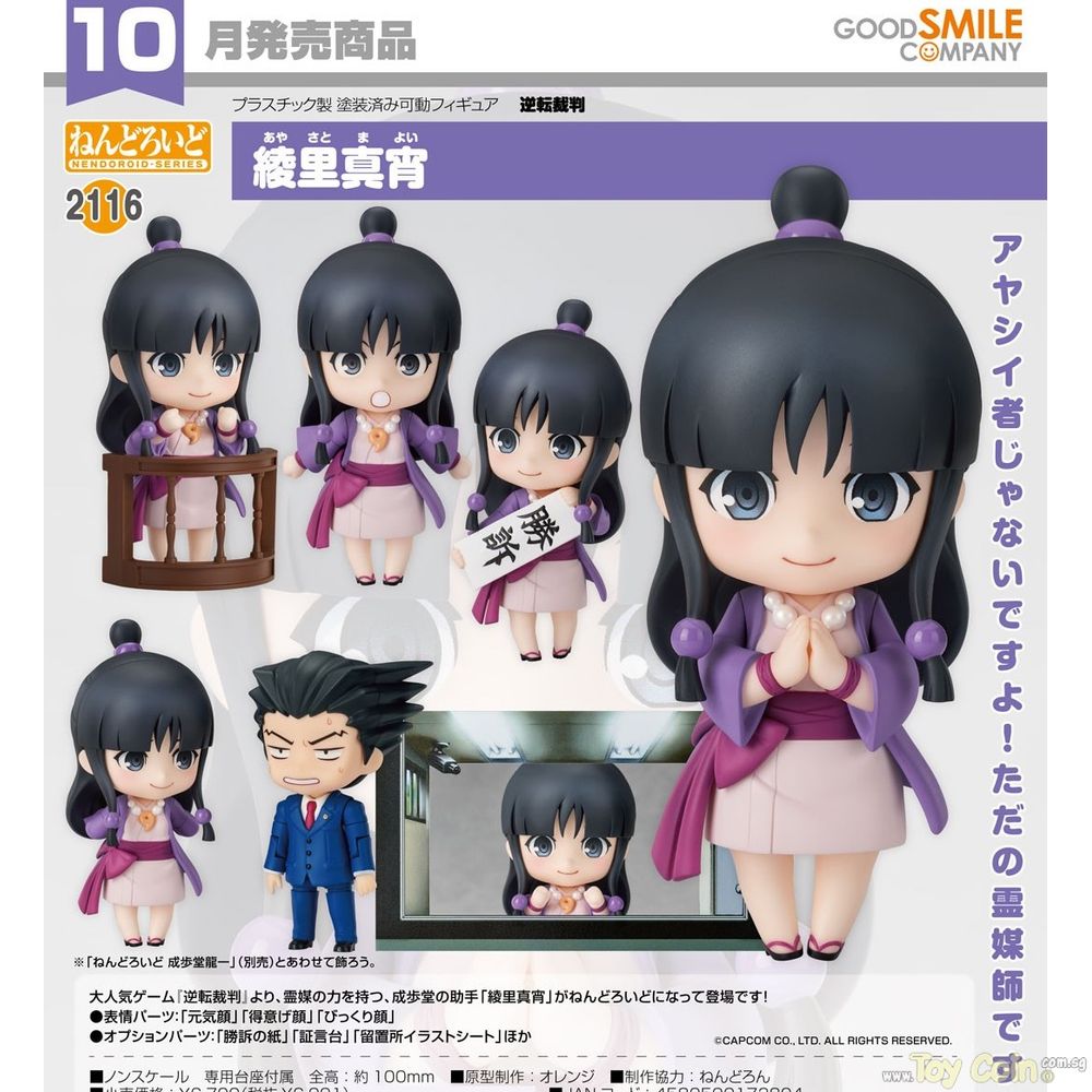 Nendoroid Maya Fey by Good Smile Company