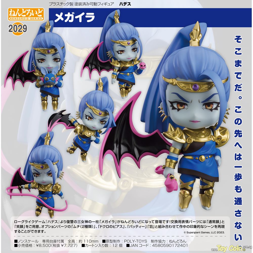 Nendoroid Megaera by Good Smile Company