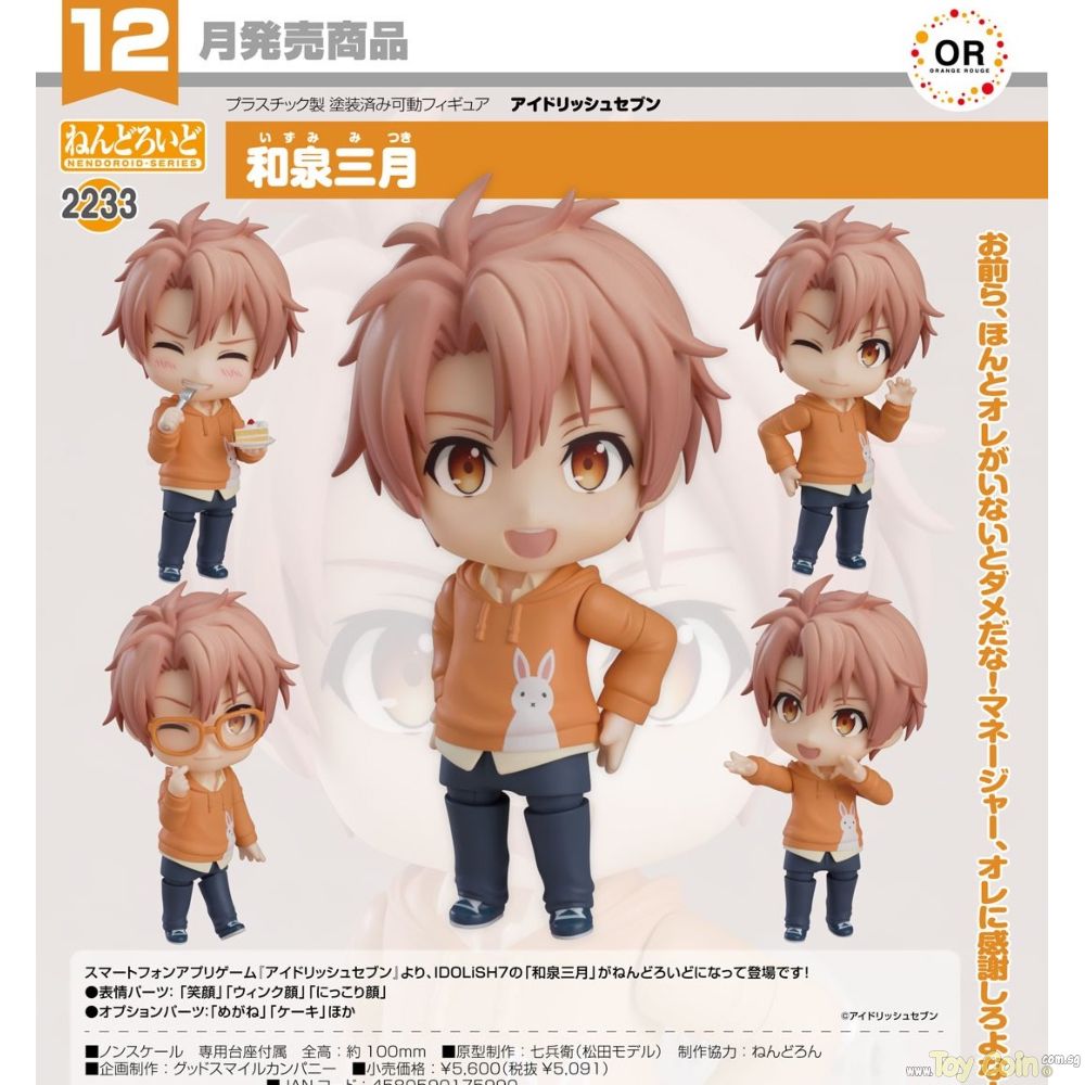 Nendoroid Mitsuki Izumi by Orange Rouge