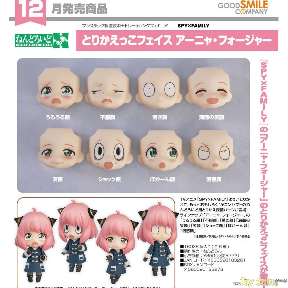 Nendoroid More: Face Swap Anya Forger by Good Smile Company