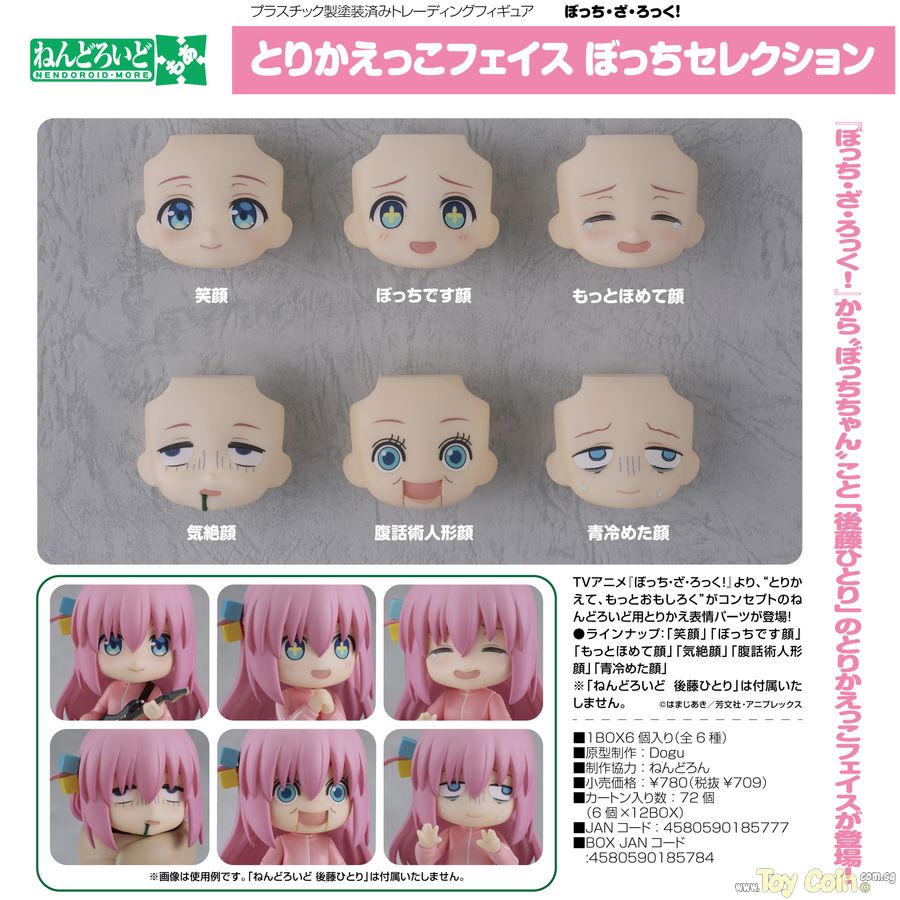 Nendoroid More Face Swap BOCCHI THE ROCK! Bocchi Selection Good Smile Company - Shop at ToyCoin