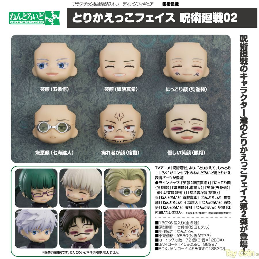 Nendoroid More Face Swap Jujutsu Kaisen 02 by Good Smile Company