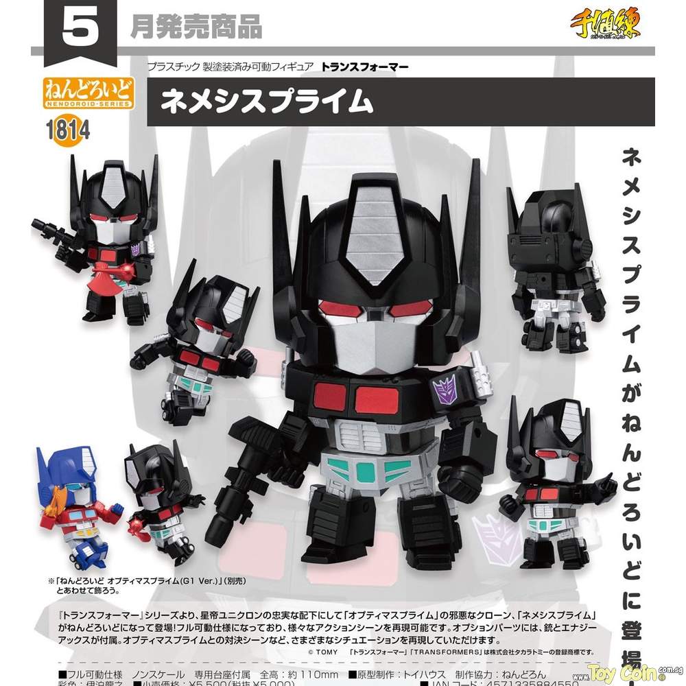 Nendoroid Nemesis Prime by Sentinel