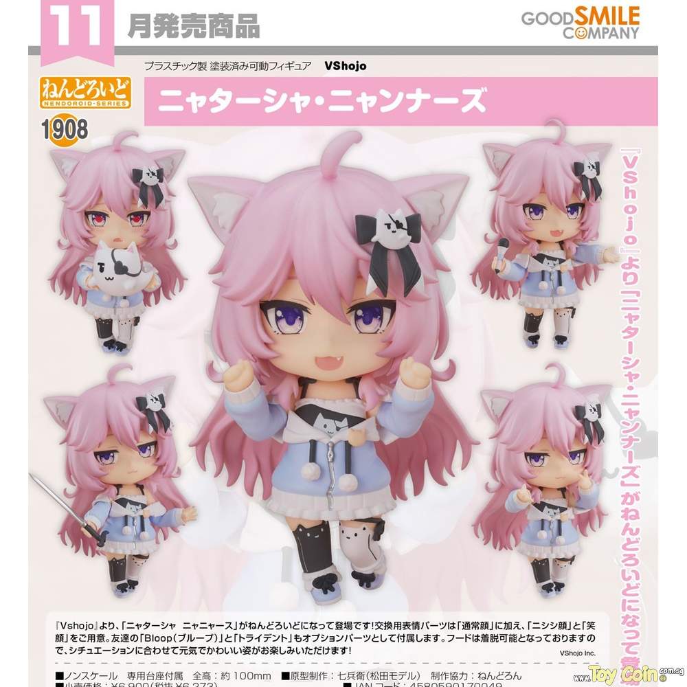 Nendoroid Nyanners Good Smile Company - Shop at ToyCoin