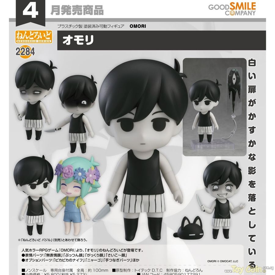 Nendoroid OMORI by Good Smile Company