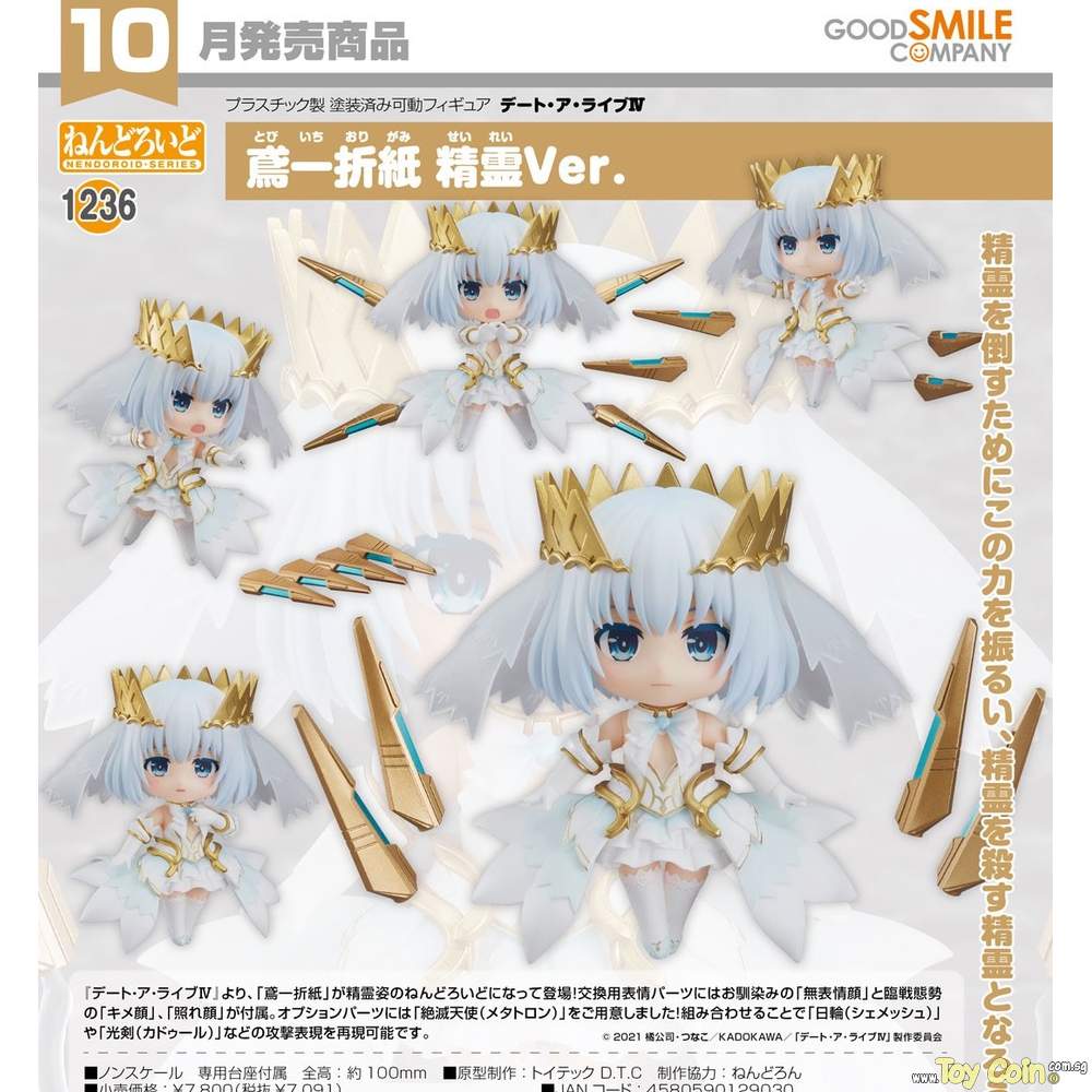 Nendoroid Origami Tobiichi Seirei Ver. by Good Smile Company