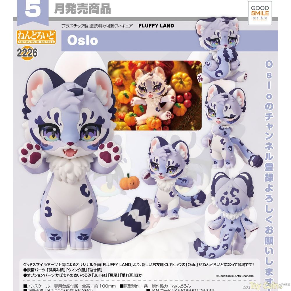 Nendoroid Oslo by Good Smile Arts Shanghai