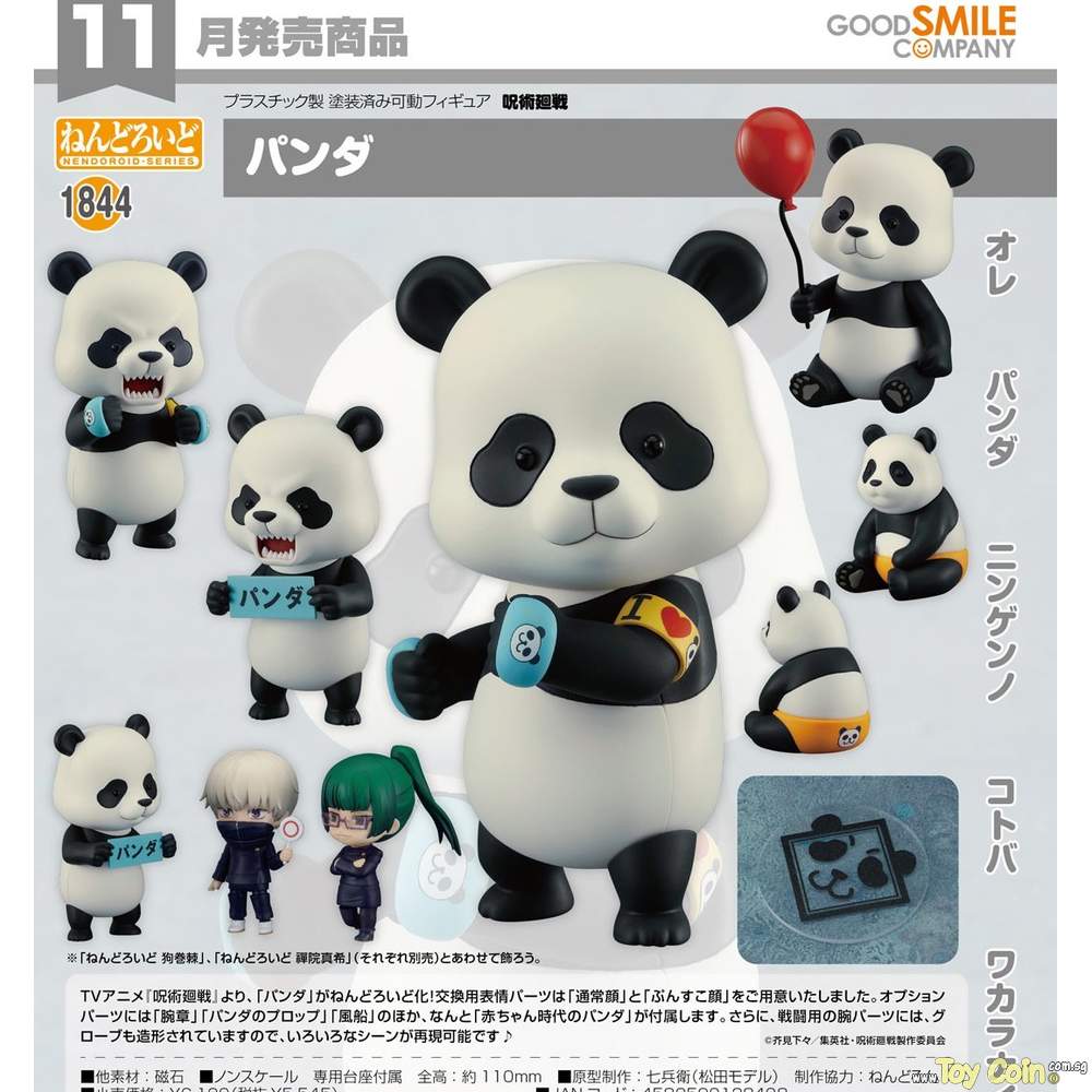 Nendoroid Panda by Good Smile Company