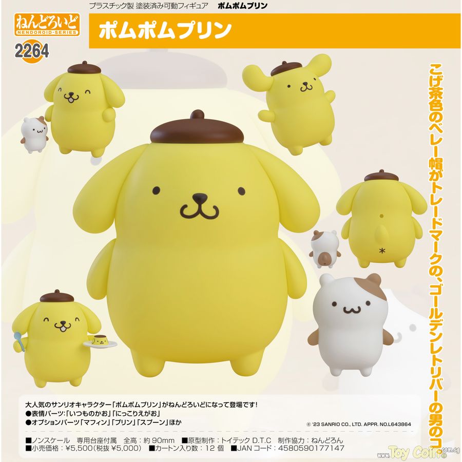 Nendoroid Pom Pom Purin by Good Smile Company