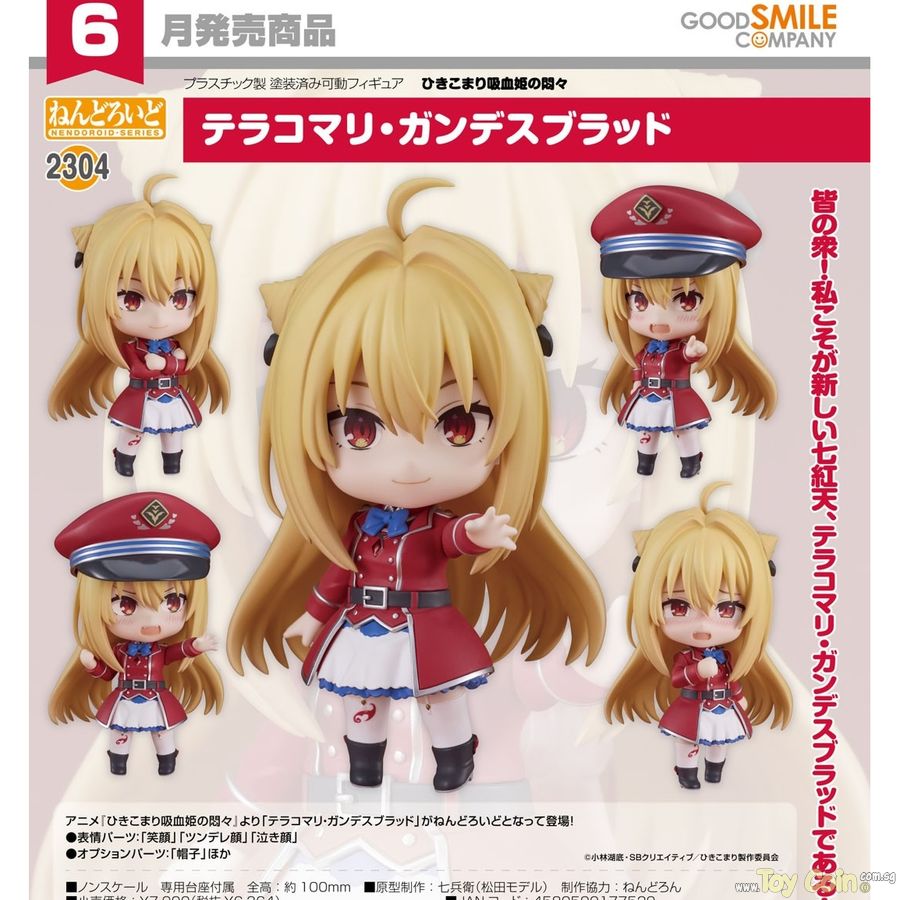 Nendoroid Princess Terakomari Gandesblood by Good Smile Company