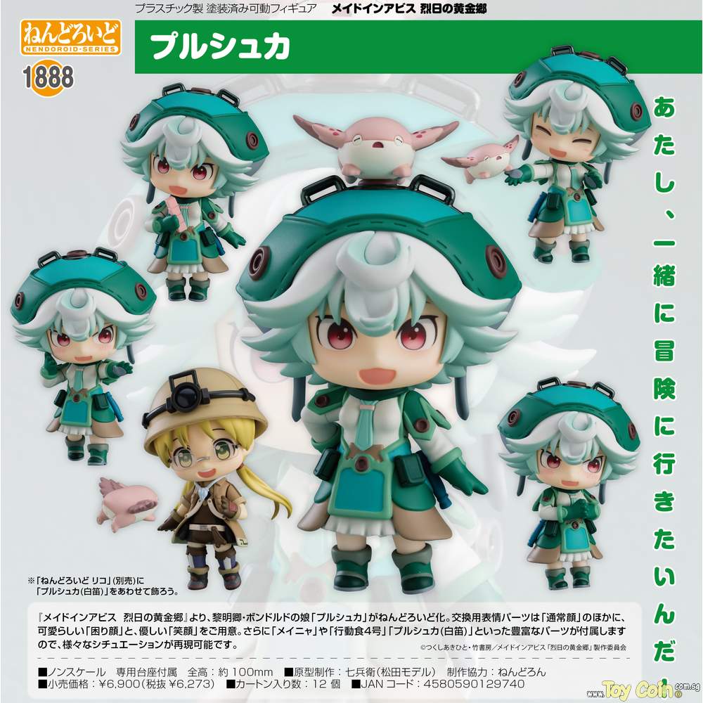 Nendoroid Prushka by Good Smile Company