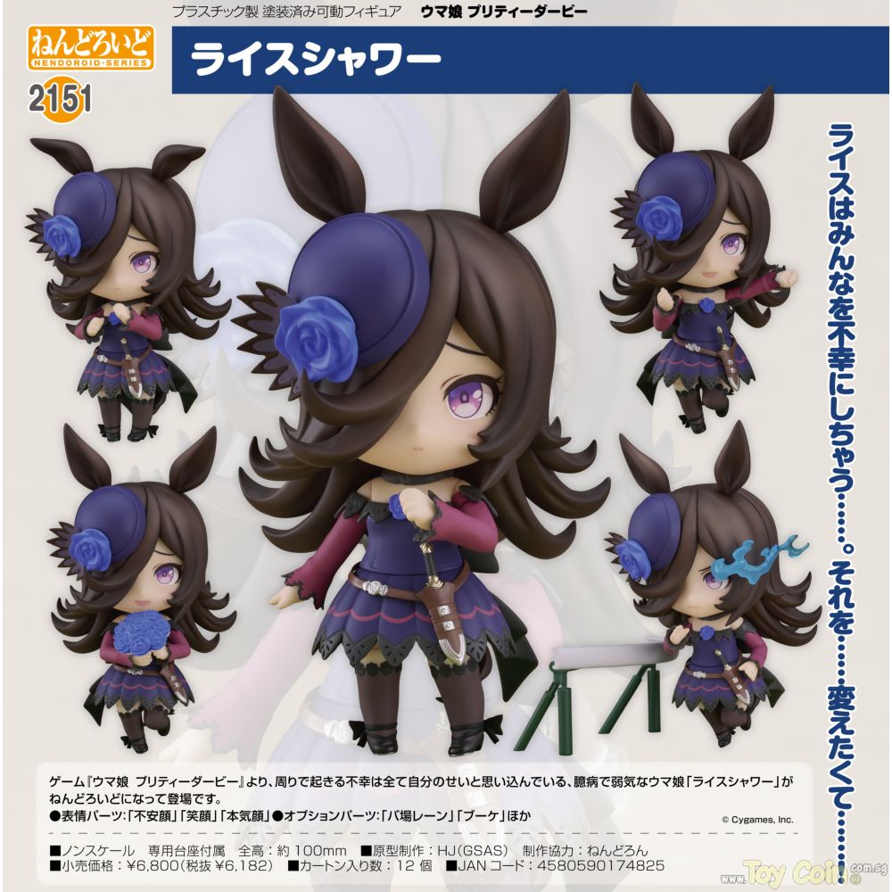 Nendoroid Rice Shower by Good Smile Company