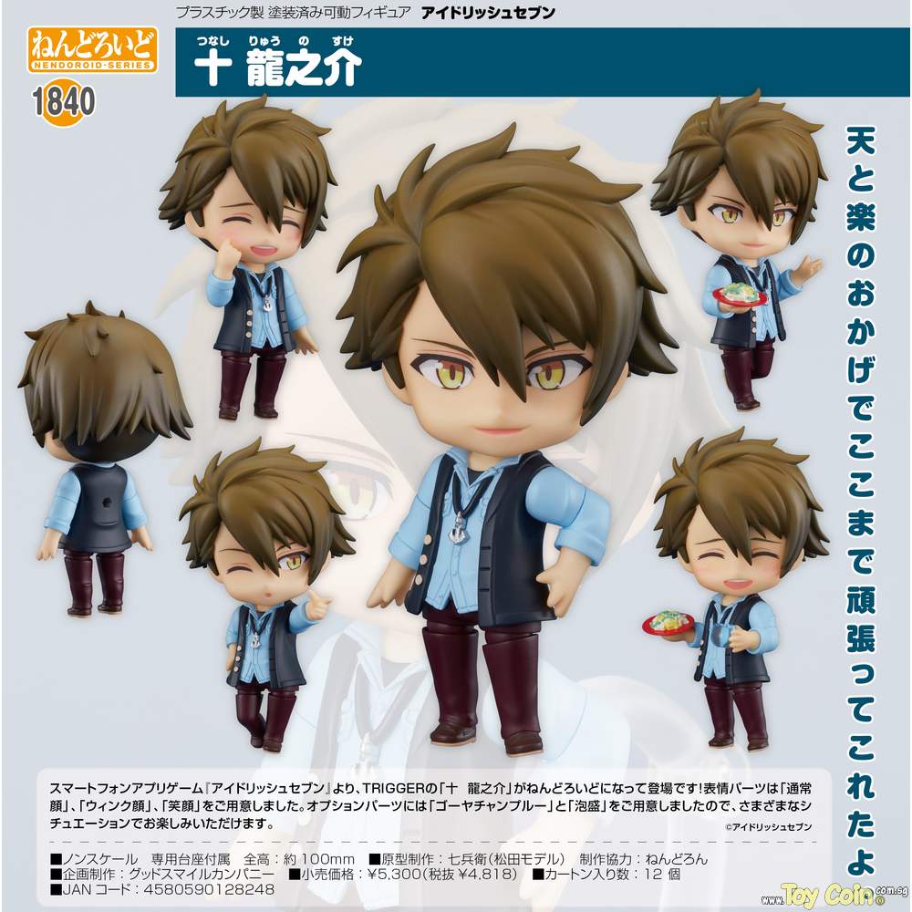Nendoroid Ryunosuke Tsunashi by Orange Rouge
