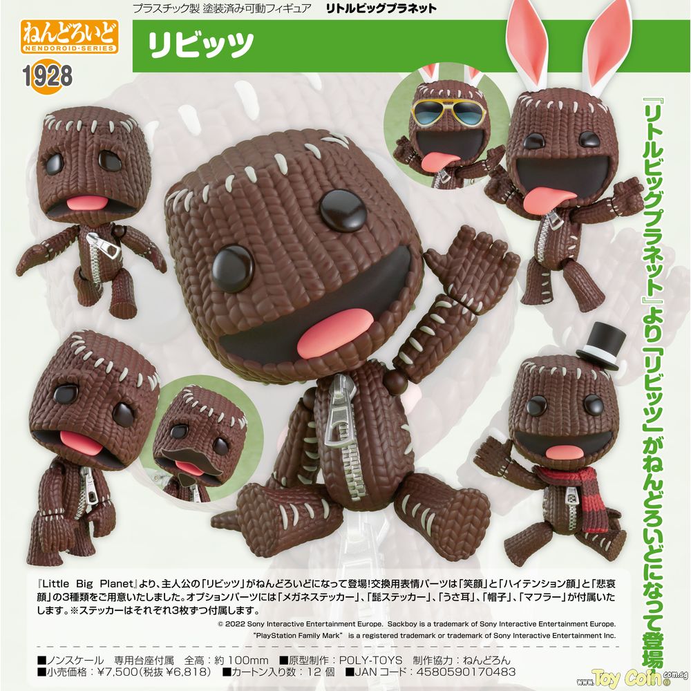 Nendoroid Sackboy by Good Smile Company