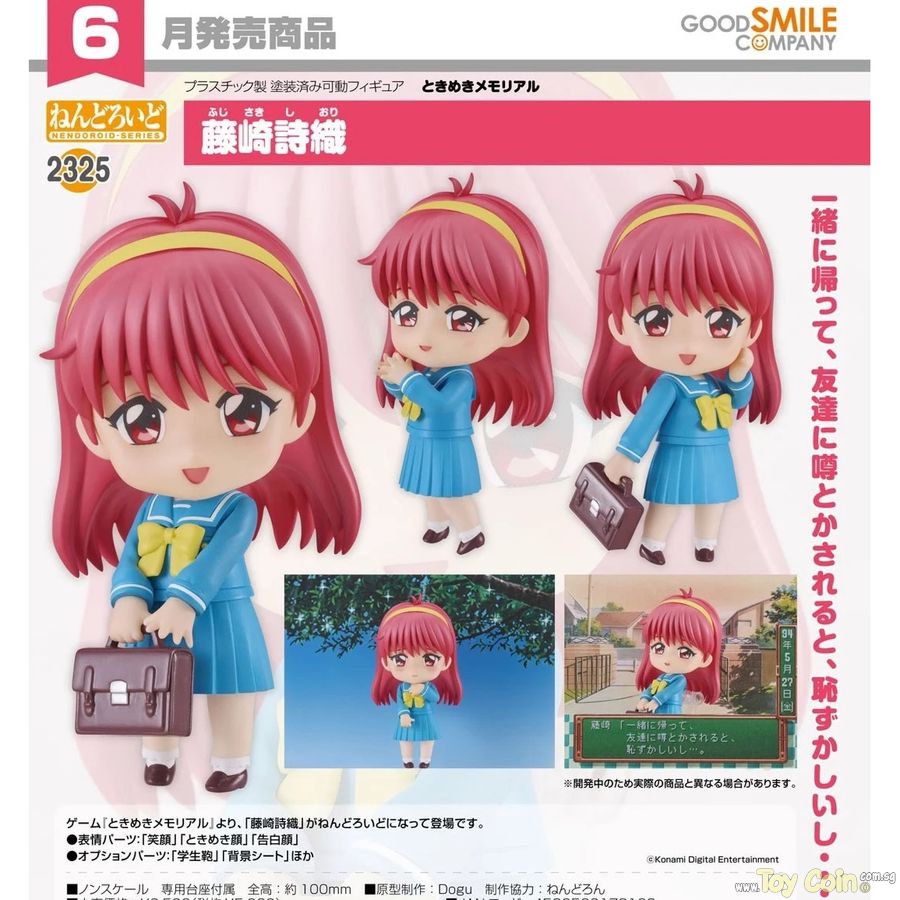 Nendoroid Shiori Fujisaki by Good Smile Company