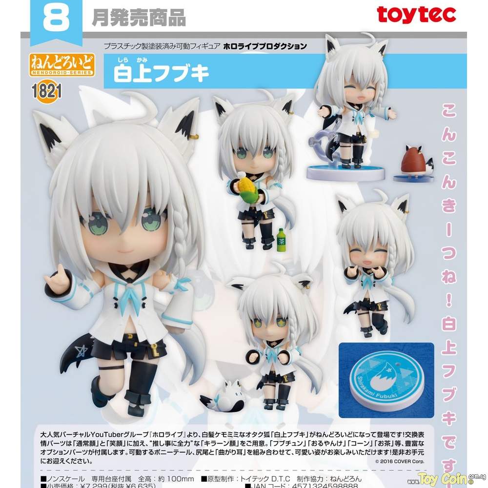 Nendoroid Shirakami Fubuki by Toytec