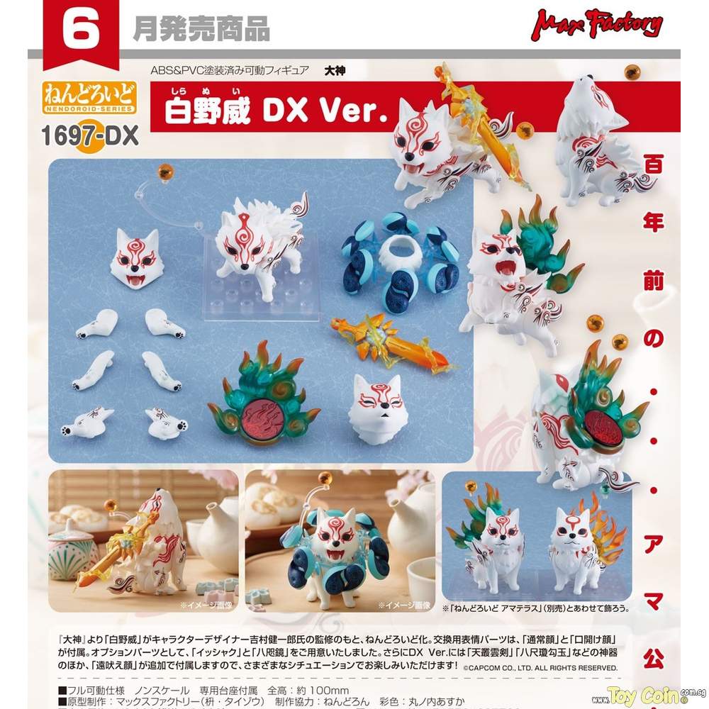 Nendoroid Shiranui DX Ver. Max Factory - Shop at ToyCoin