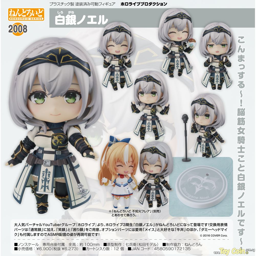 Nendoroid Shirogane Noel by Good Smile Company