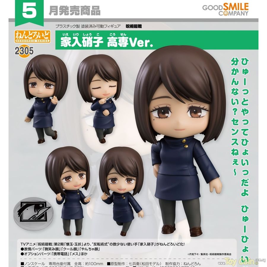 Nendoroid Shoko Ieiri: Tokyo Jujutsu High School Ver. Good Smile Company - Shop at ToyCoin