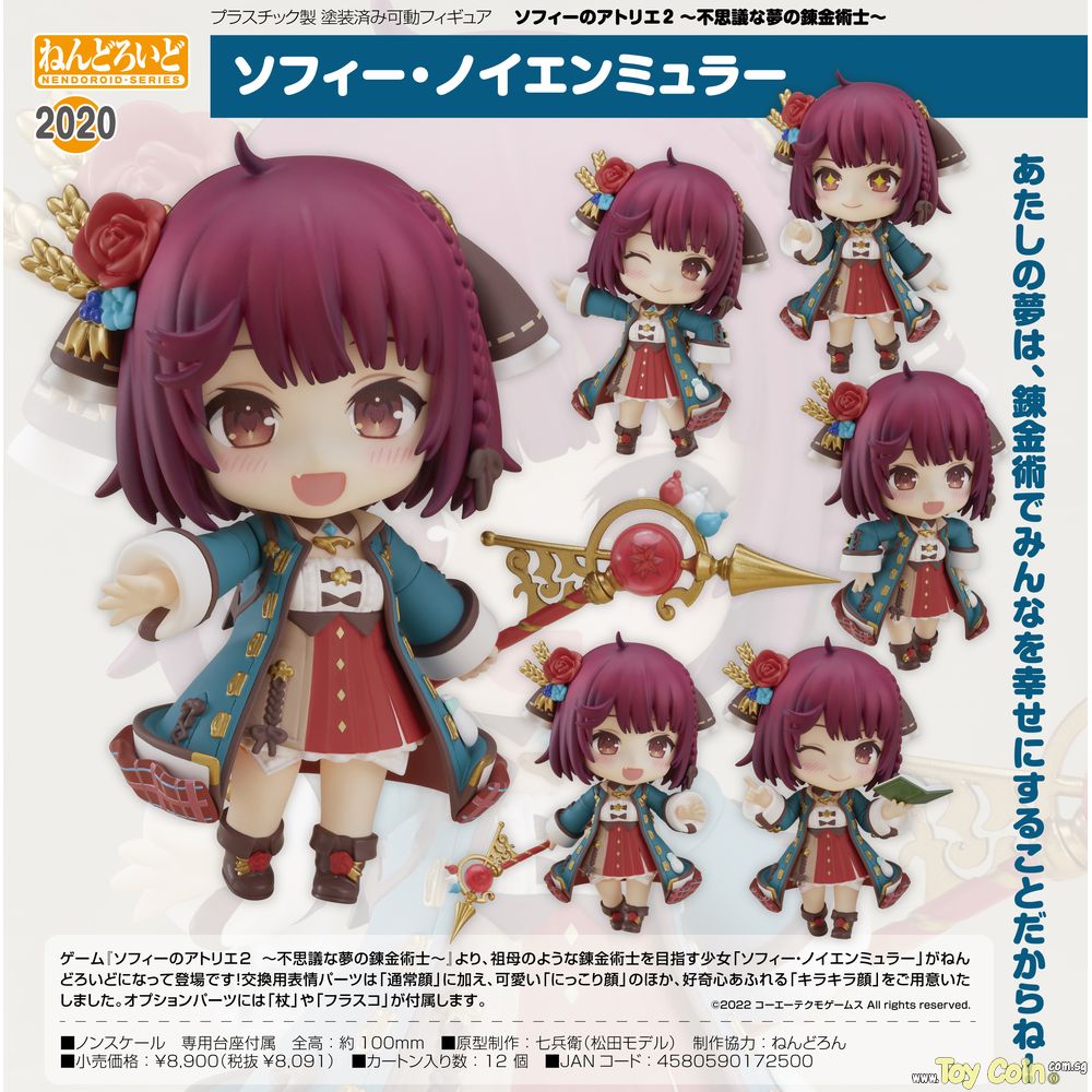 Nendoroid Sophie Neuenmuller Good Smile Company - Shop at ToyCoin