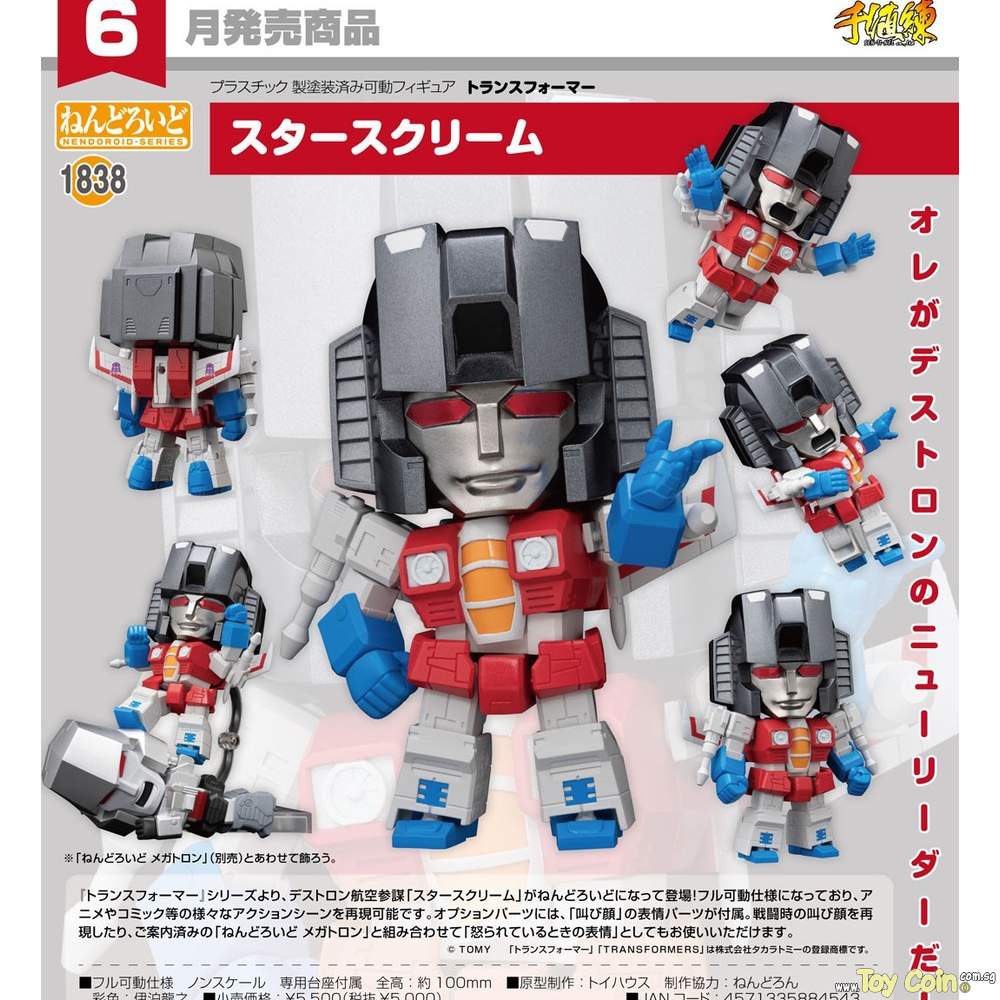 Nendoroid Starscream by Sentinel