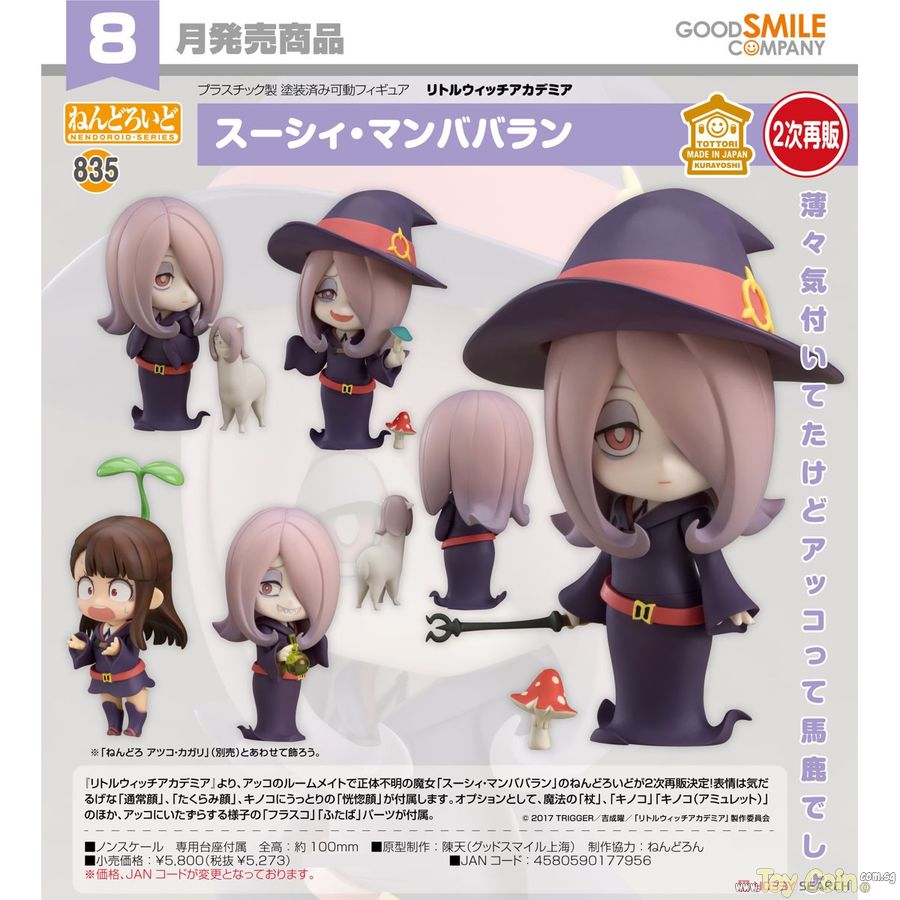 Nendoroid Sucy Manbavaran by Good Smile Company