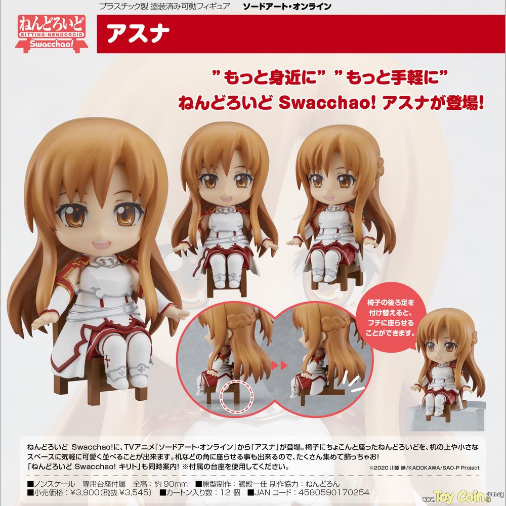 Nendoroid Swacchao! Asuna by Good Smile Company