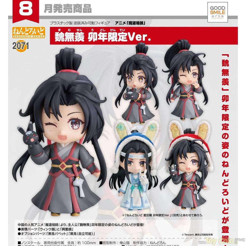 Nendoroid Wei Wuxian Year of the Rabbit Exclusive Ver. Good Smile Arts Shanghai - Shop at ToyCoin