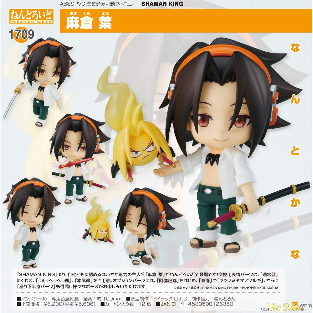 Nendoroid Yoh Asakura by Good Smile Company