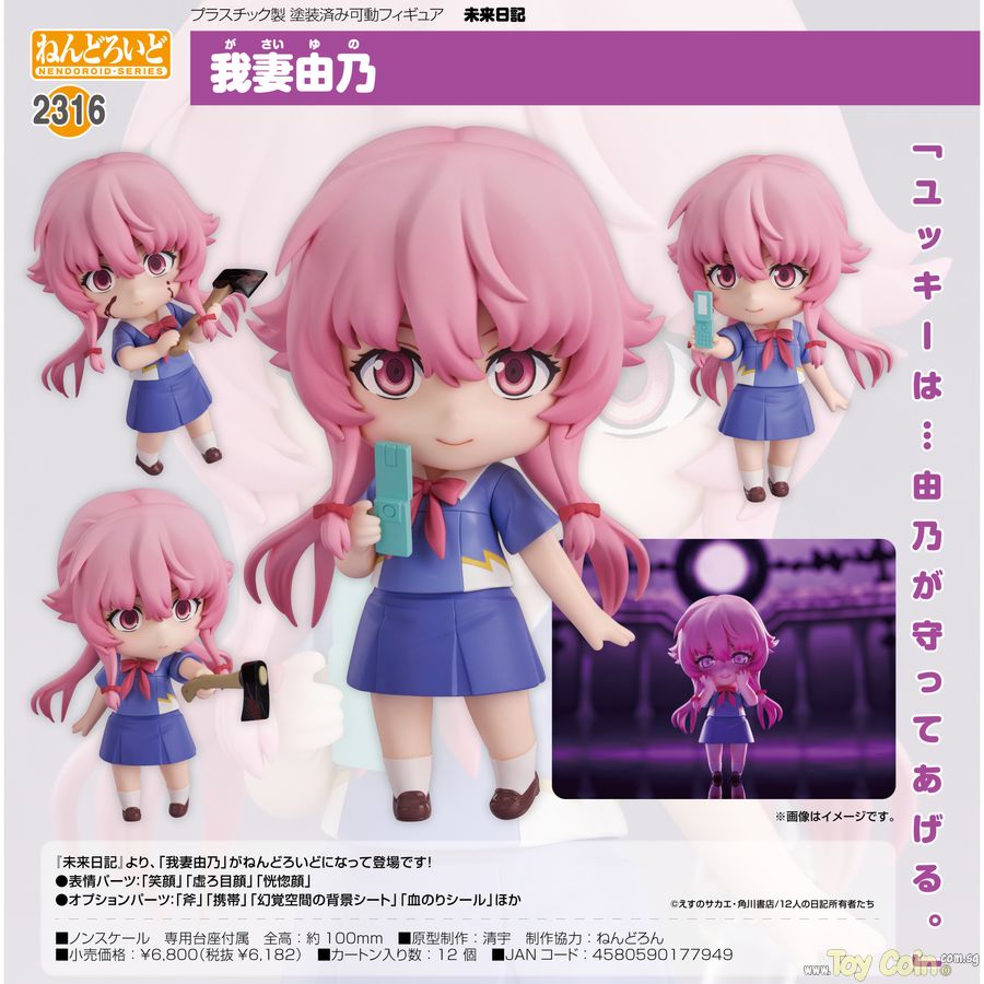 Nendoroid Yuno Gasai by Good Smile Arts Shanghai