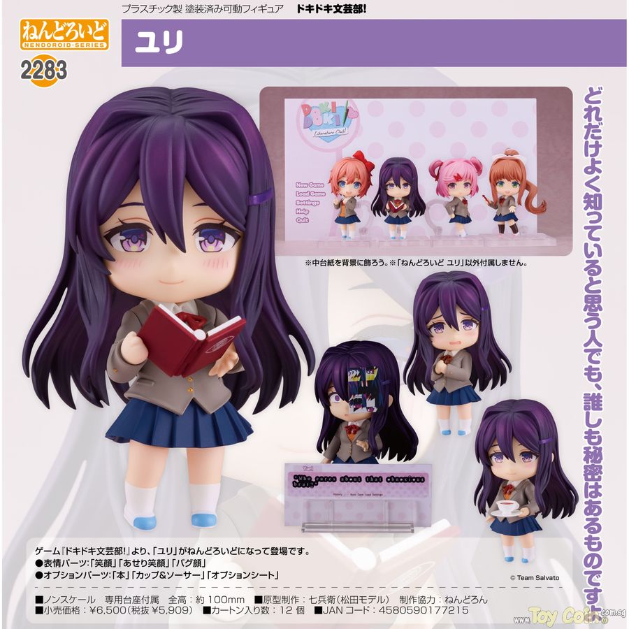 Nendoroid Yuri by Good Smile Company