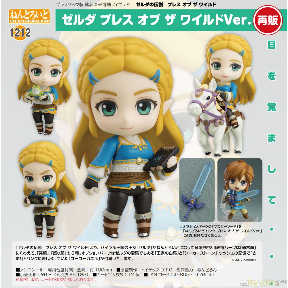 Nendoroid Zelda Breath of the Wild Ver. Good Smile Company - Shop at ToyCoin
