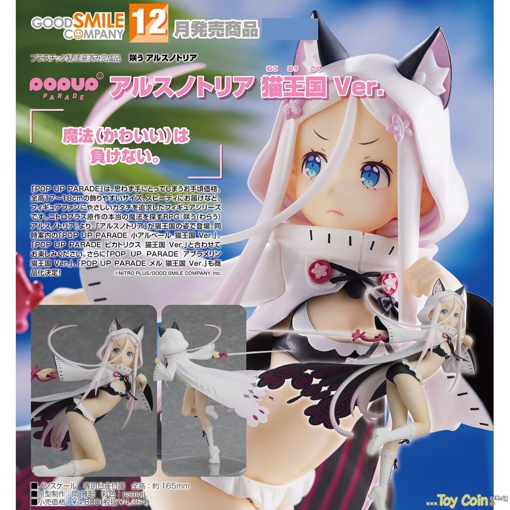 POP UP PARADE Arsnotoria Cat Kingdom Ver. Good Smile Company - Shop at ToyCoin
