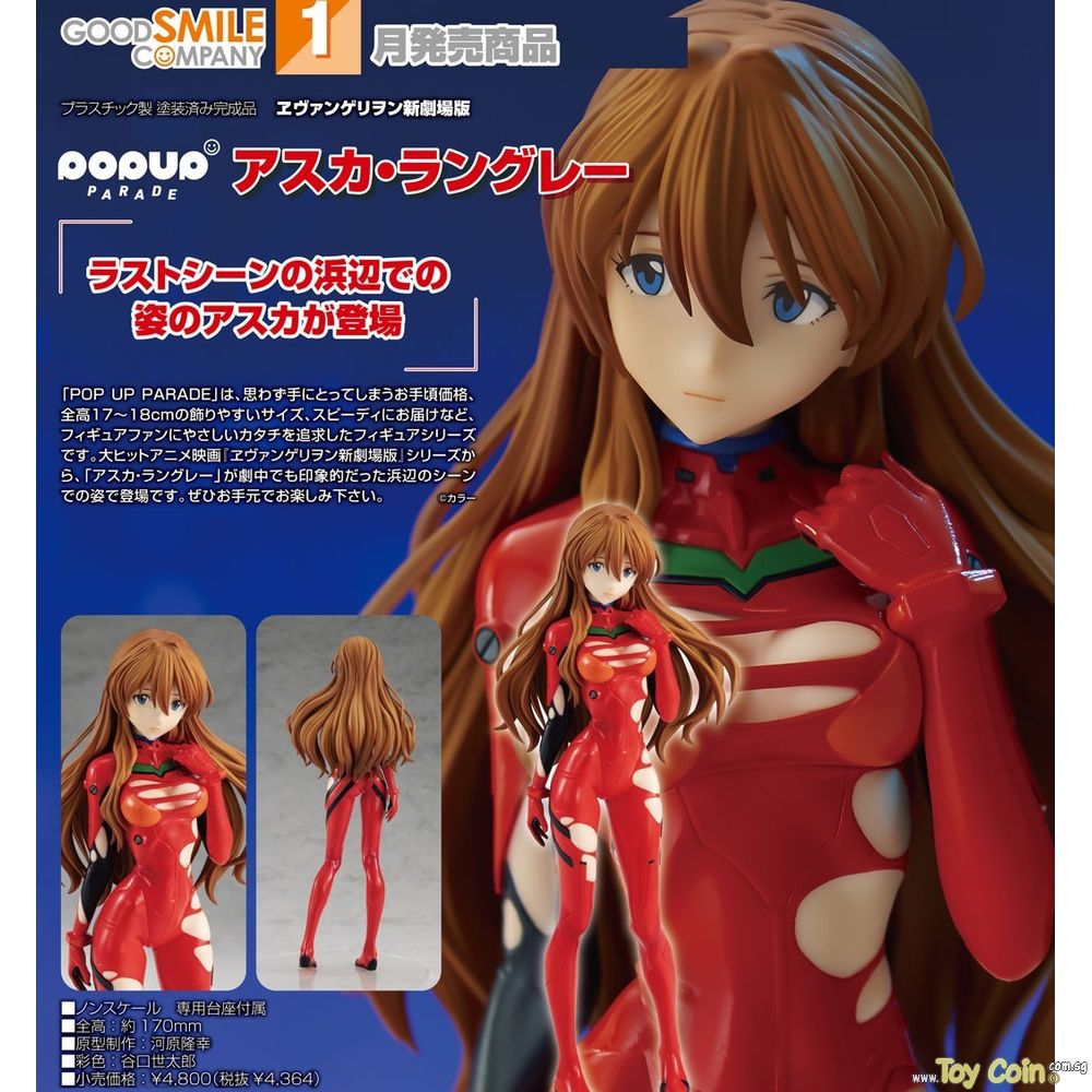 POP UP PARADE Asuka Langley by Good Smile Company