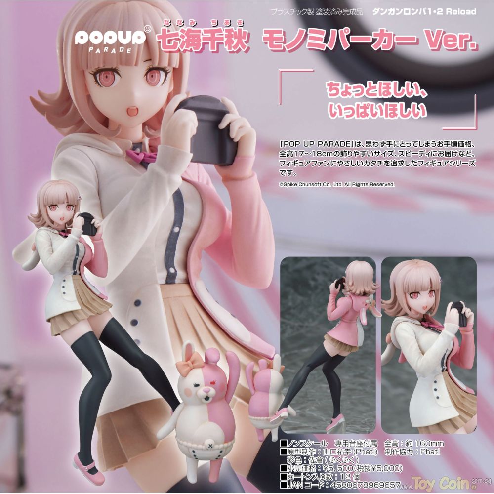 POP UP PARADE Chiaki Nanami Monomi Hoodie Ver. by Phat Company