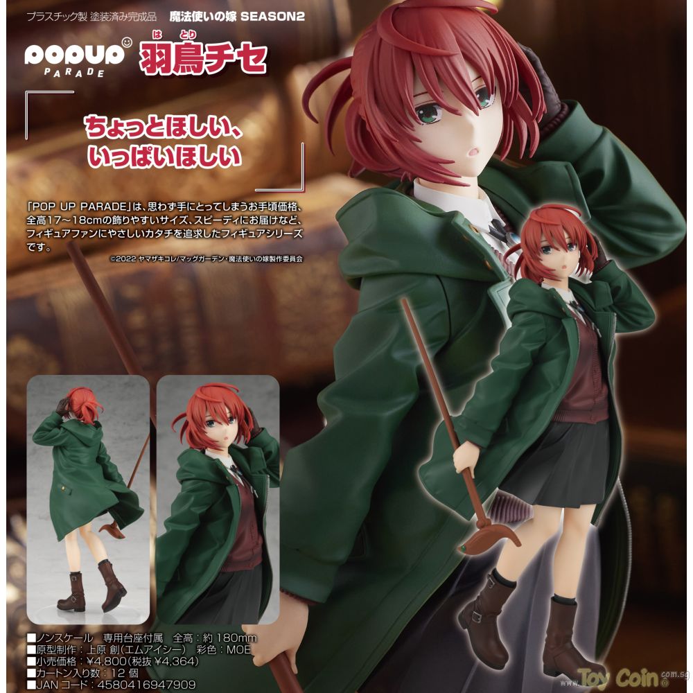 POP UP PARADE Chise Hatori Good Smile Company - Shop at ToyCoin