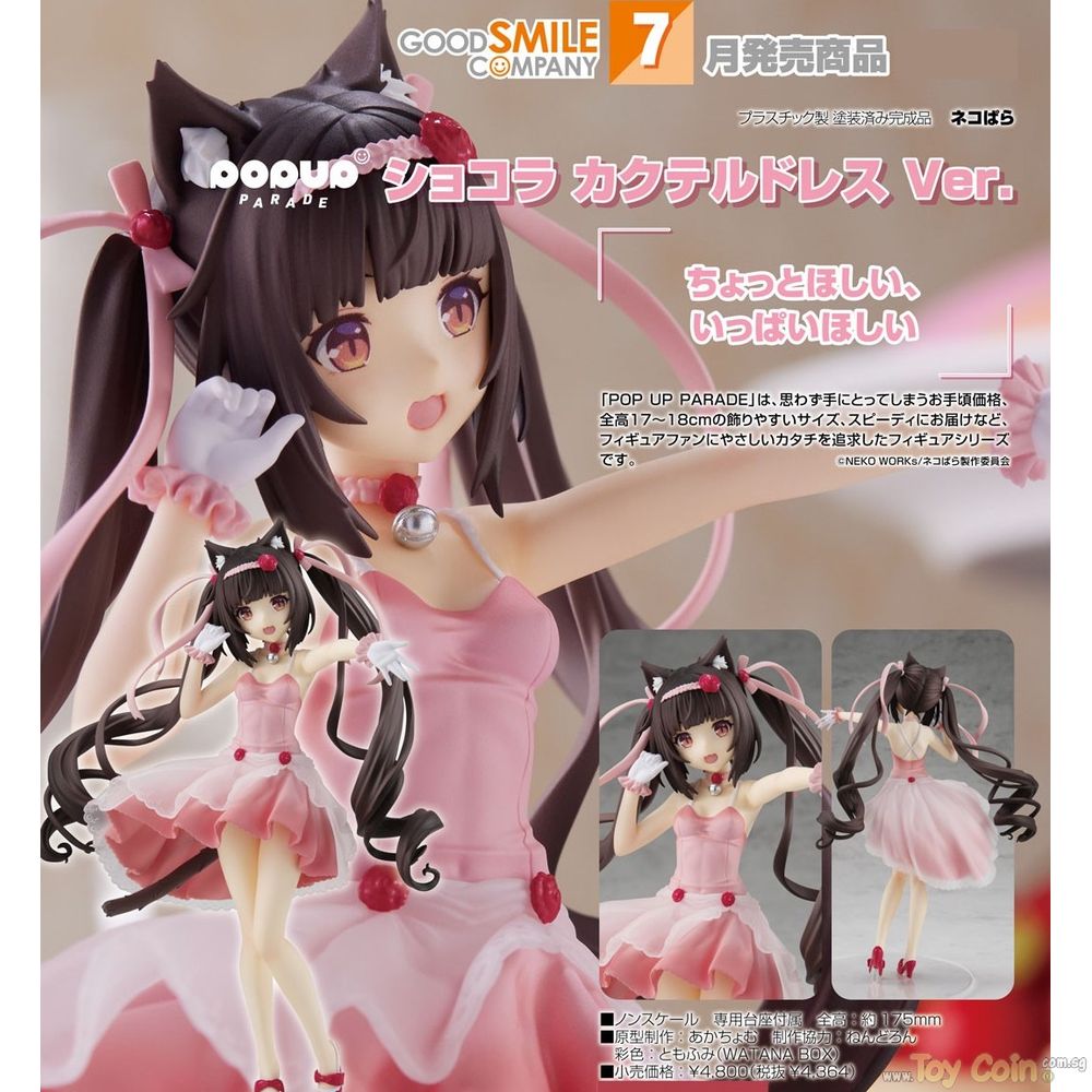 POP UP PARADE Chocola Cocktail Dress Ver. Good Smile Company - Shop at ToyCoin