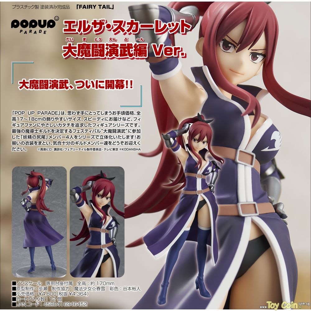 POP UP PARADE Erza Scarlet Grand Magic Royale Ver. Good Smile Company - Shop at ToyCoin