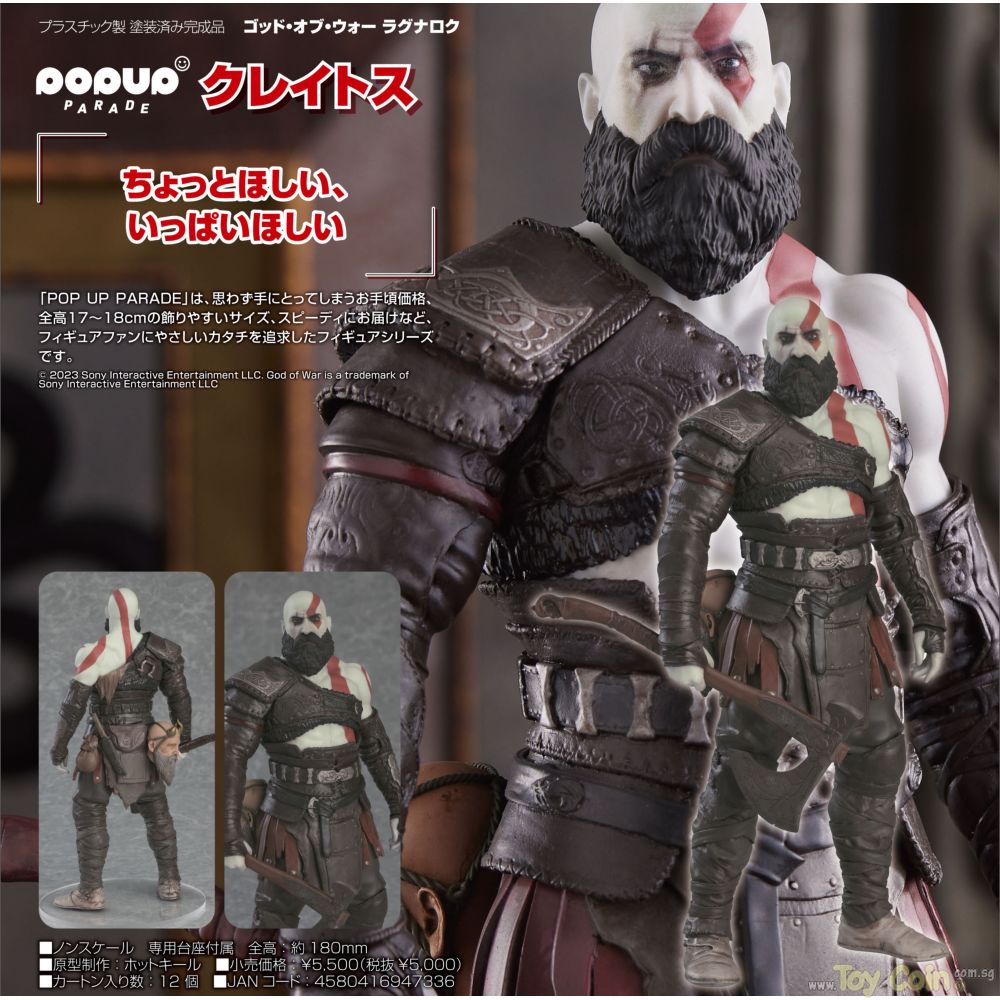POP UP PARADE Kratos by Good Smile Company