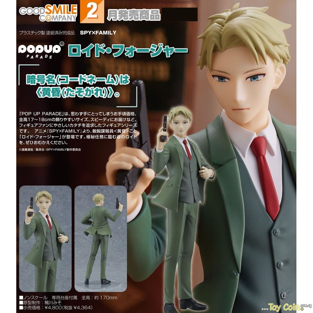 POP UP PARADE Loid Forger by Good Smile Company