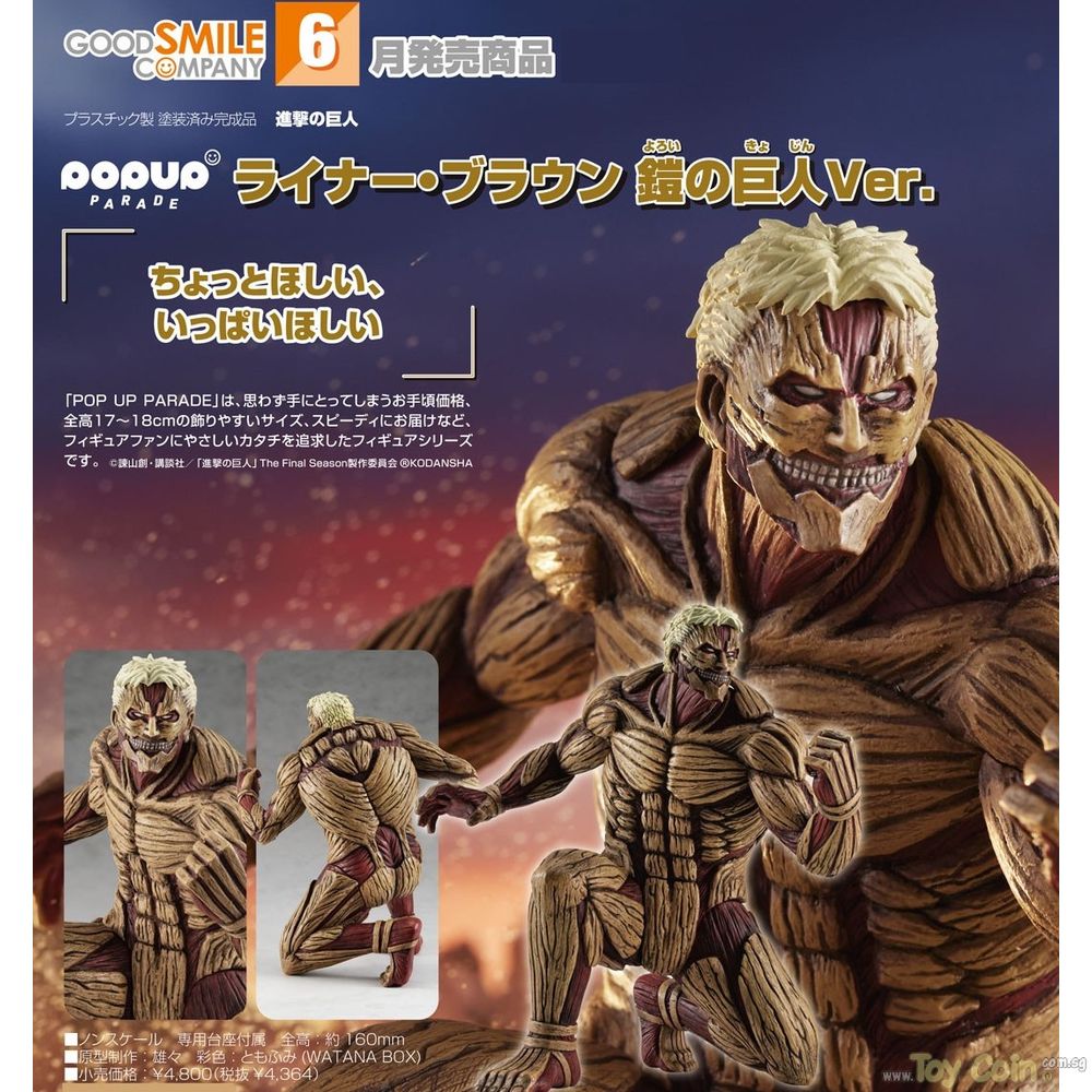 POP UP PARADE Reiner Braun: Armored Titan Ver. Good Smile Company - Shop at ToyCoin