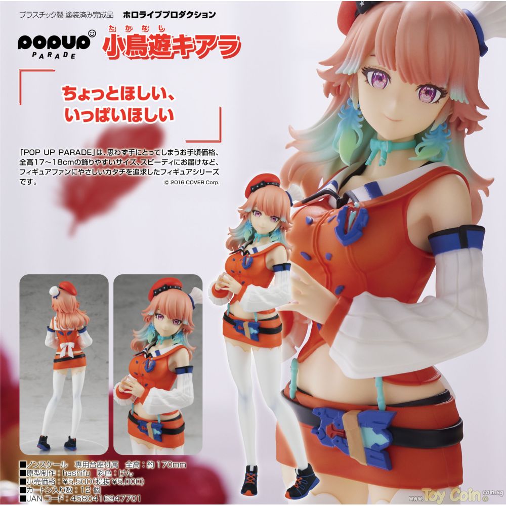 POP UP PARADE Takanashi Kiara by Good Smile Company