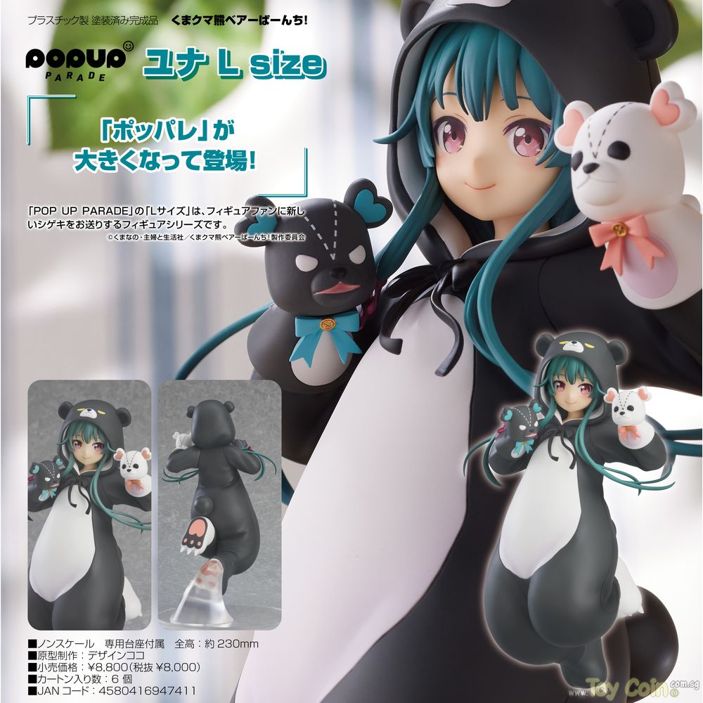 POP UP PARADE Yuna L by Good Smile Company