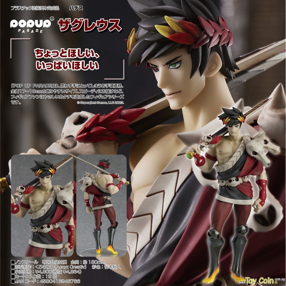 POP UP PARADE Zagreus by Square Enix