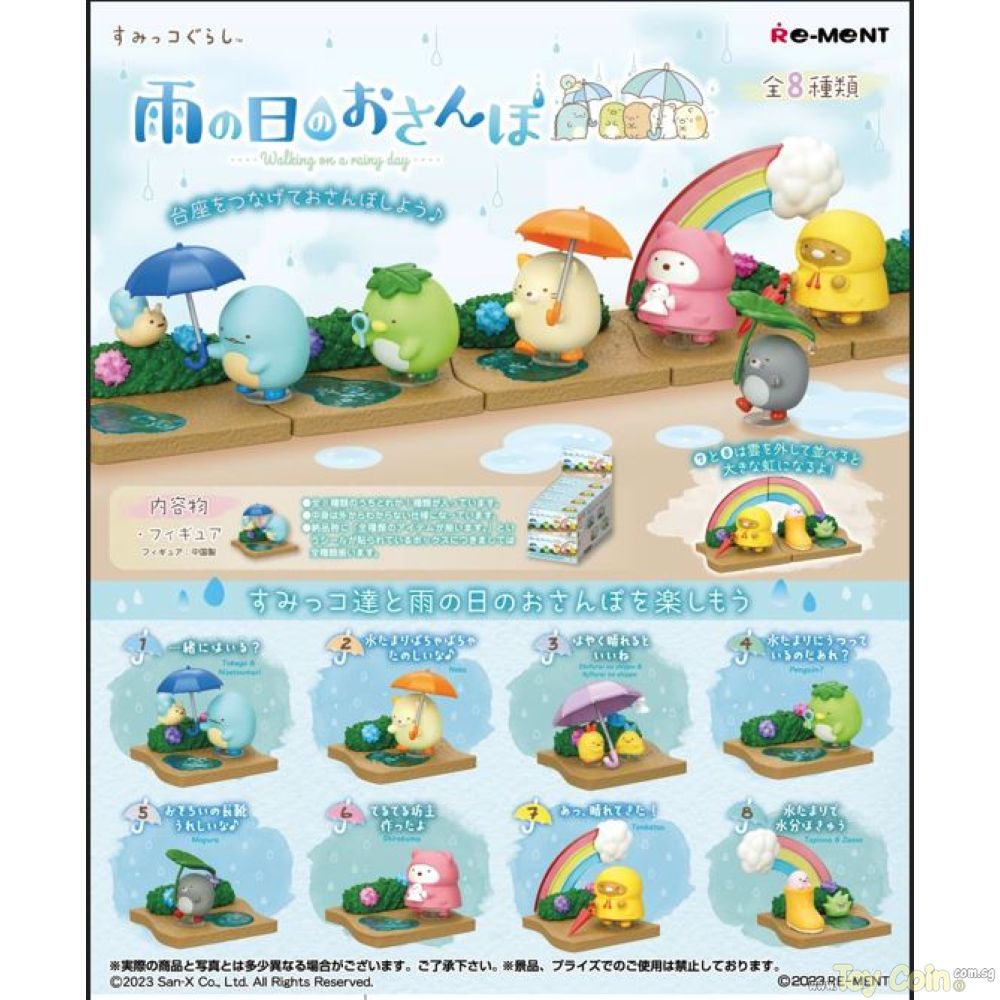 Re-ment Sumikko Gurashi Walking on a Rainy Day Re-Ment - Shop at ToyCoin