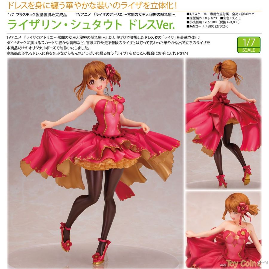 Reisalin Stout Dress Ver. by Wonderful Works